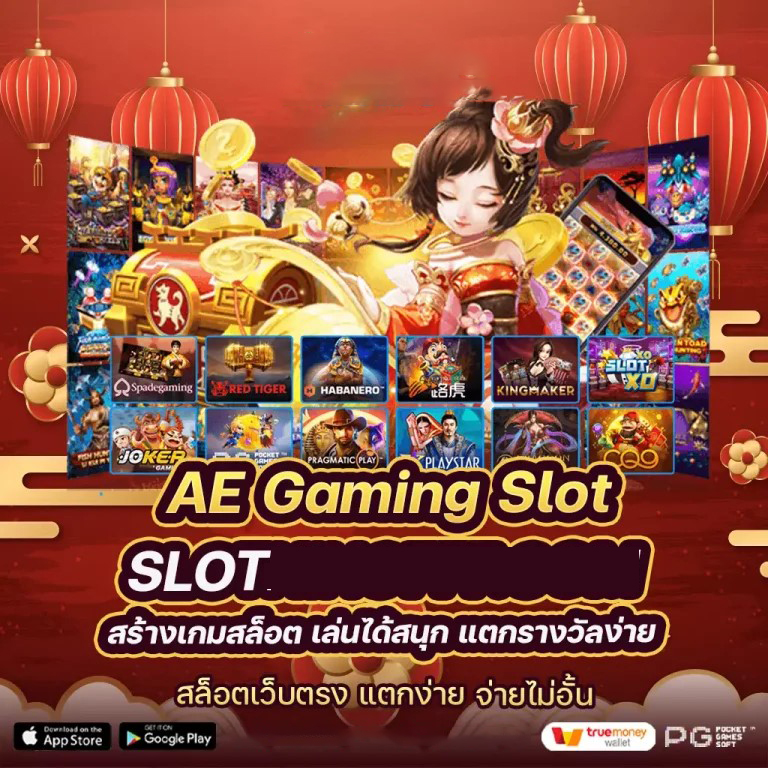 สล็อต pg666： เกมสล็อตยอดนิยมสำหรับผู้เล่นออนไลน์